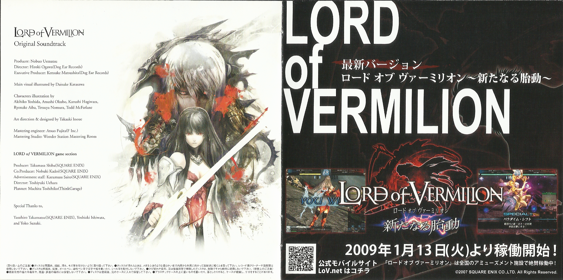 その他 Lord of Vermilion 10th Anniversary Colle その他 Lord of Vermilion 10th Anniversary Colle Lord of